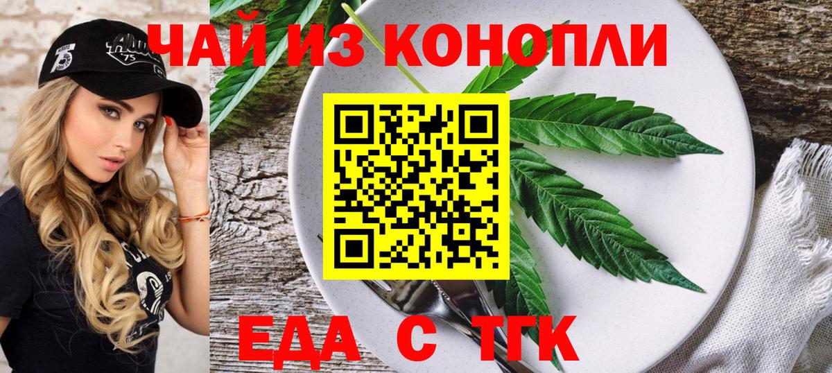 Печенье с ТГК конопля  Вход с VPN  Тольятти 