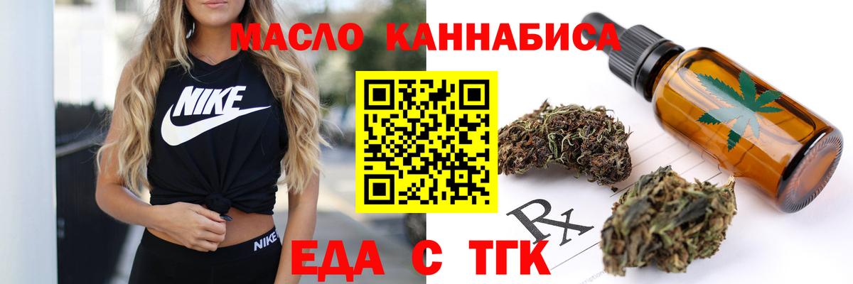 Еда ТГК марихуана Тольятти