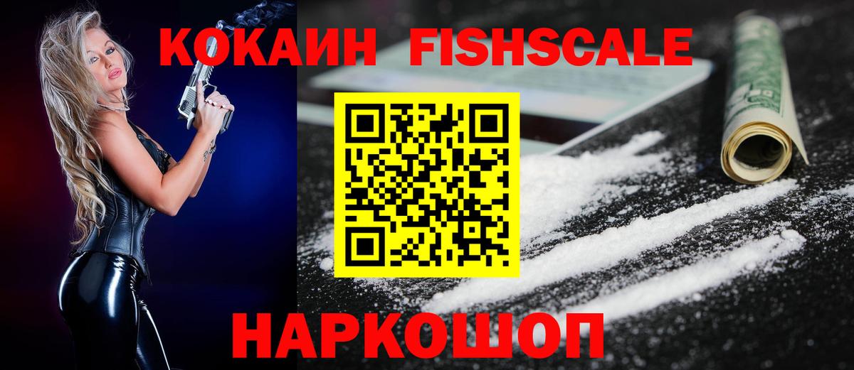 COCAIN VHQ Тольятти