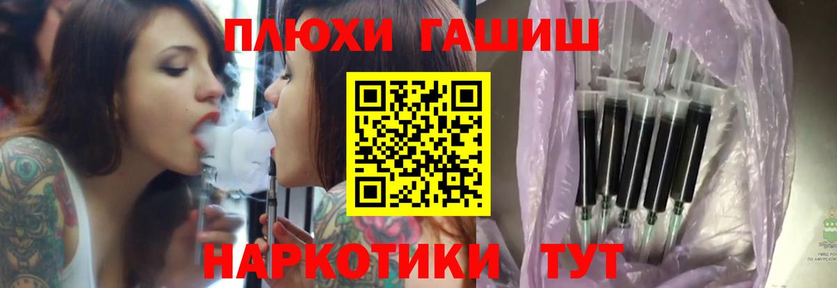 ГАШИШ индика сатива Тольятти