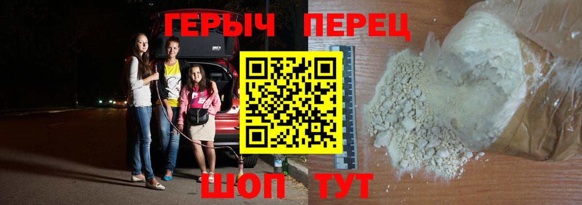 ГЕРОИН афганец  ГЕРОИН  Тольятти  Вход с VPN 