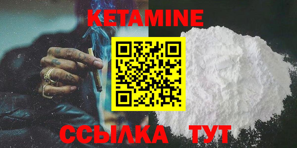 Кетамин ketamine  сайты даркнета официальный сайт  Тольятти  Вход с VPN 
