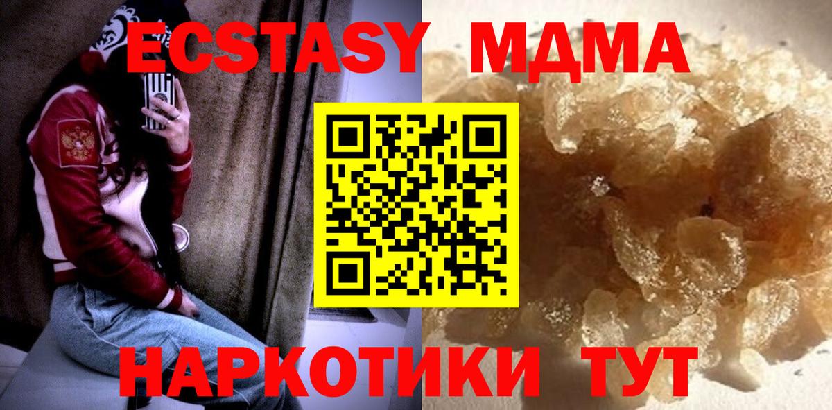 MDMA Molly Тольятти