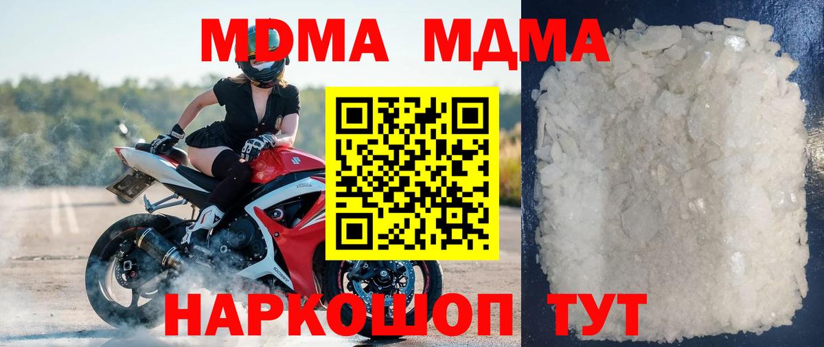 MDMA Molly  Вход с VPN  Тольятти  MDMA VHQ 