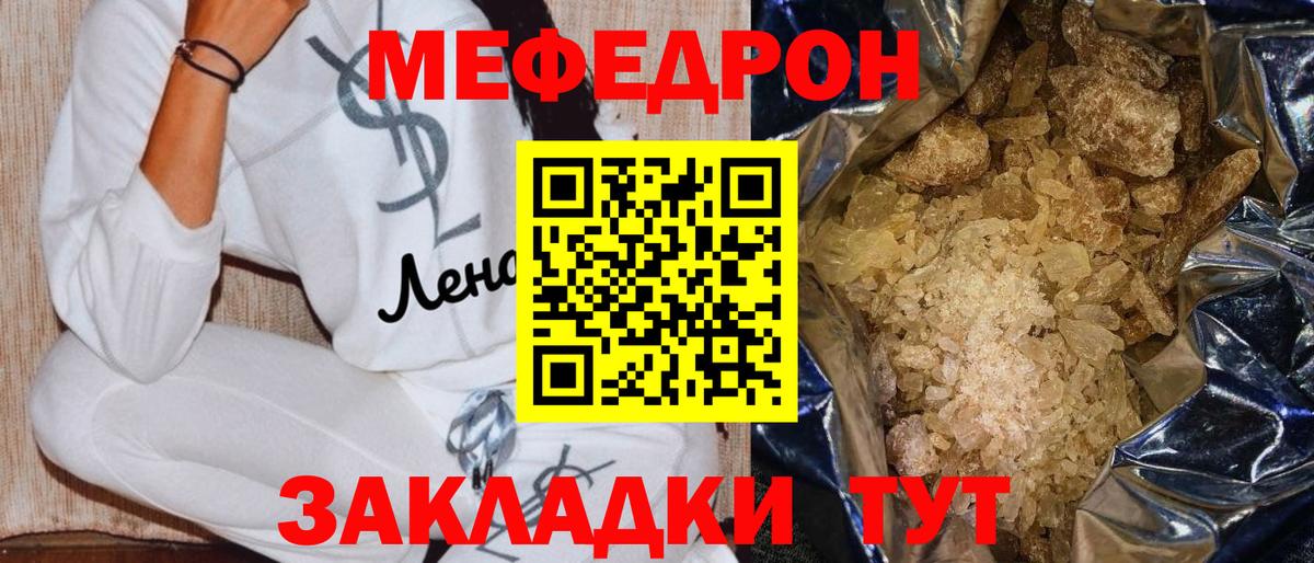 МЕФ  Мефедрон mephedrone  Вход с VPN  Тольятти  Меф 