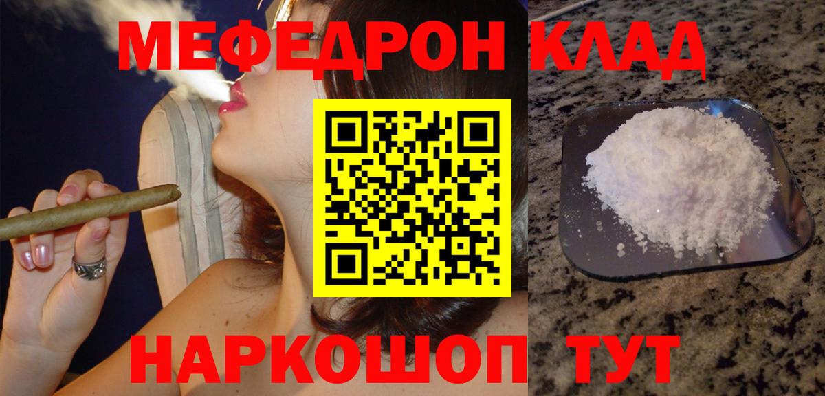 Меф мяу мяу Тольятти