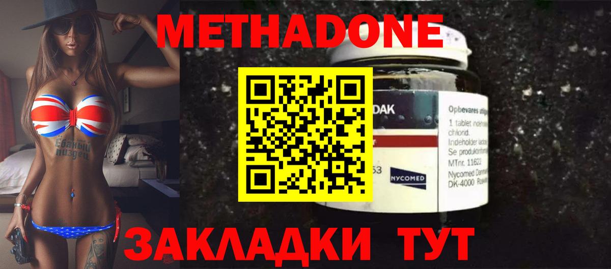 Тольятти  Метадон белоснежный  Вход с VPN 