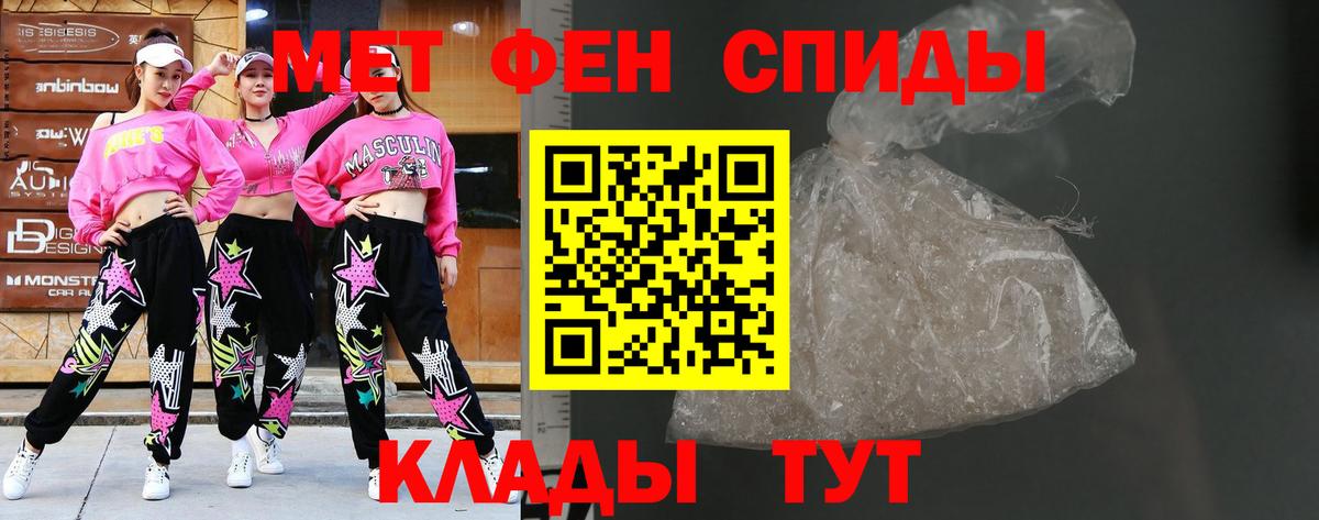 МЕТАМФЕТАМИН пудра Тольятти