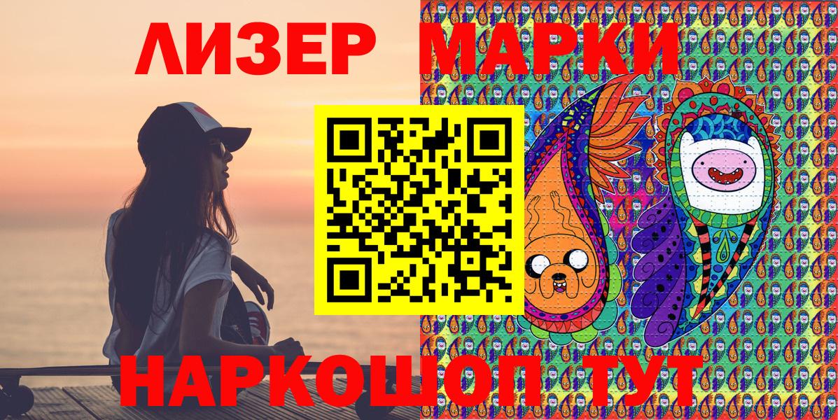 Марки NBOMe 1,5мг Тольятти