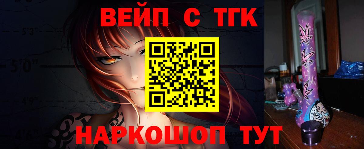 Тольятти  ТГК вейп с тгк  Вход с VPN 